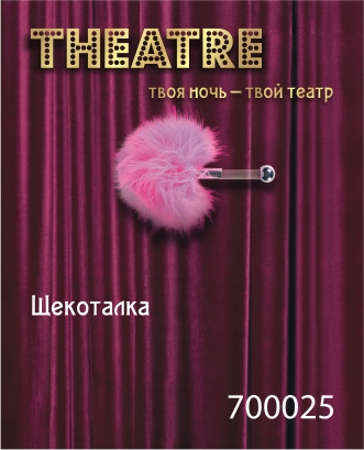 Щекоталка (малая) TOYFA Theatre, розовая 7 см