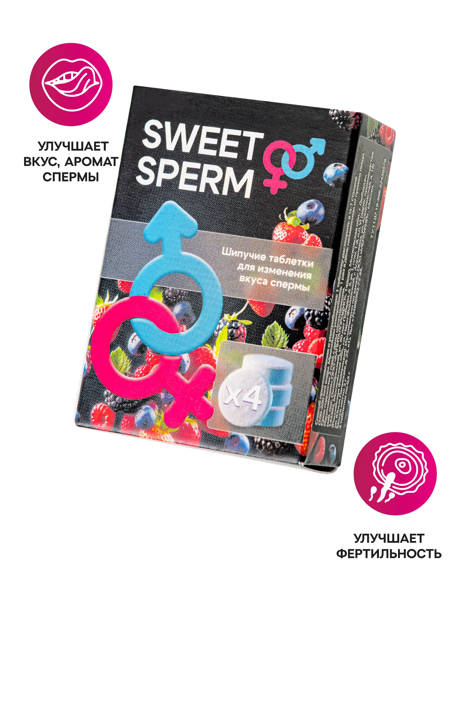 Таблетки шипучие для мужчин Sweet Sperm, 4 шт