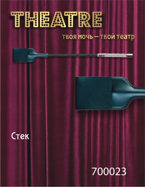 Стек TOYFA Theatre черный, 21 см