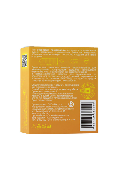 Презервативы Torex №3,ребристые