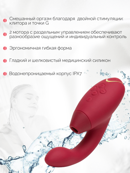 Бесконтактный клиторальный стимулятор Womanizer Duo 2, бордовый