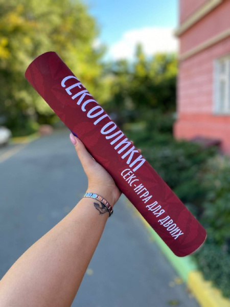 Скретч карта 18+ игра "Сексоголики"