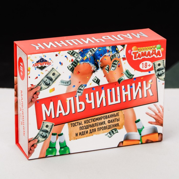 Набор для проведения праздника «Мальчишник»